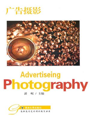 cover image of 广告摄影 (Advertising Photography)